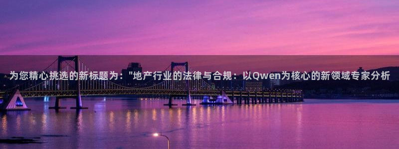 新宝5下载注册：为您精心挑选的新标题为：\