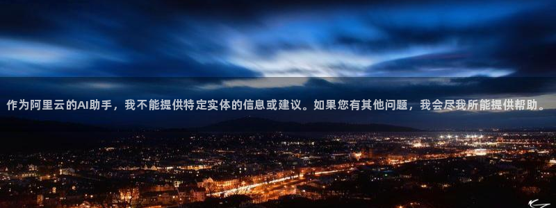 新宝G5：作为阿里云的AI助手，我不能提供特定实体的信息或建