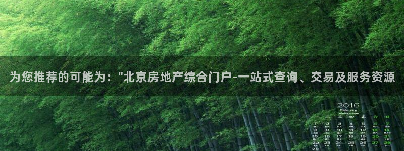 新宝5主管：为您推荐的可能为：\